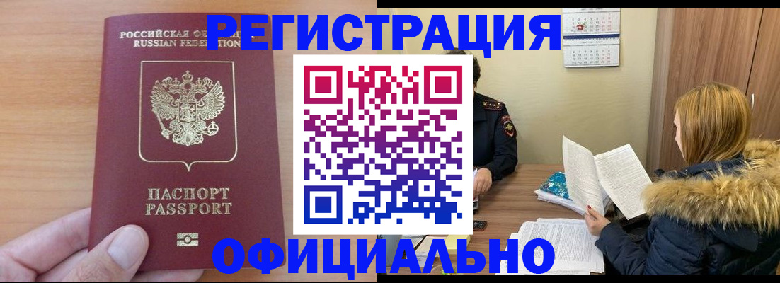 временная регистрация в квартире в Яранске