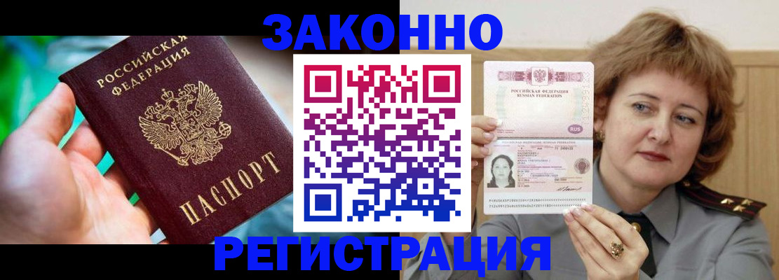 временная регистрация госуслуги в Яранске