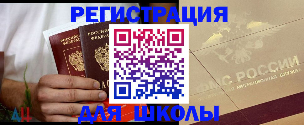 временная регистрация купить в Яранске